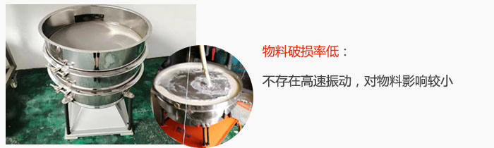 搖擺篩物料破損率低：不存在高速振動，對物料影響較小。