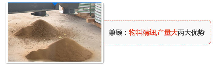 方形搖擺篩兼顧：物料精細(xì),生產(chǎn)量大兩大優(yōu)勢(shì)。