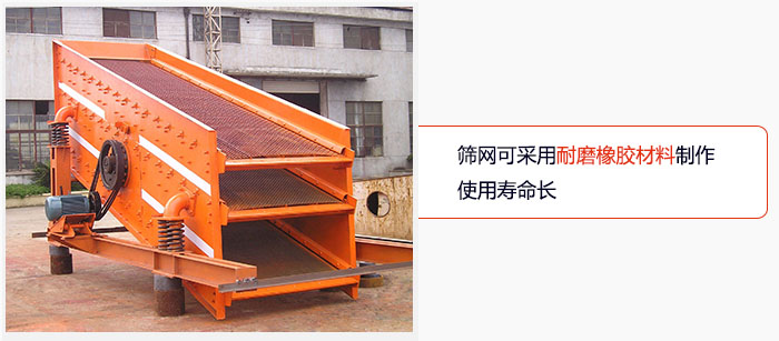 圓振動篩網(wǎng)可采用耐磨橡膠材料制作，使用壽命長。