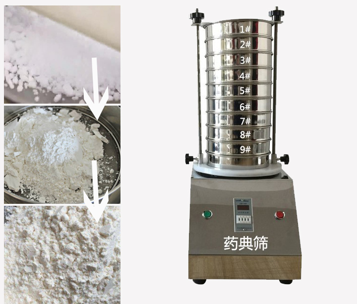 藥典篩用于中藥、西藥、生產(chǎn)制劑廠家或藥典單位等。