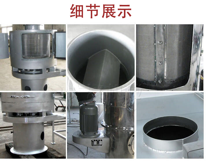 氣流篩主要結構展示：篩網(wǎng)，底座，電機，進料口展示。