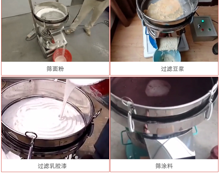 450過(guò)濾篩適用范圍：采礦，火力發(fā)電，化工，冶金，建筑，糧食等。