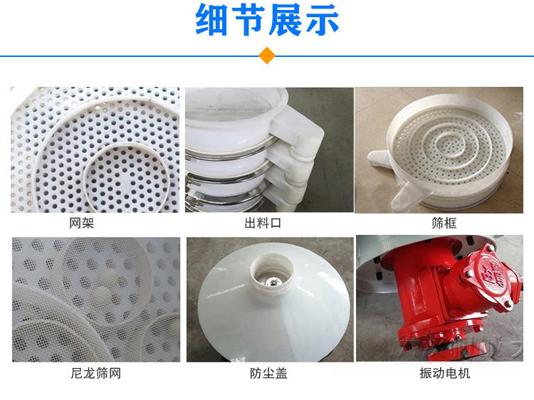防腐蝕塑料振動篩由電機(jī)，防塵蓋，束環(huán)，彈簧組成