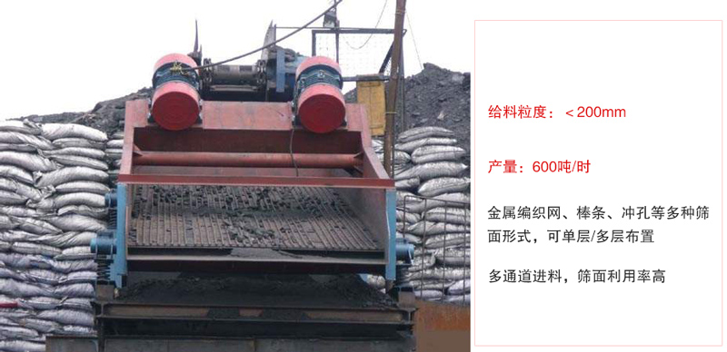 ZSG礦用振動篩主要特點:1，體積小，篩分能力大2，重量輕，便于安裝及工藝布置。3，能耗少，可節(jié)約大量能源4，結(jié)構(gòu)簡單，造型美觀。5，篩網(wǎng)小塊拼裝，且更換簡便。