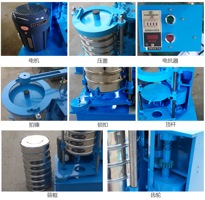拍擊篩結(jié)構(gòu)：電機(jī)，壓蓋，電抗器，頂桿，鎖扣，拍錘等。