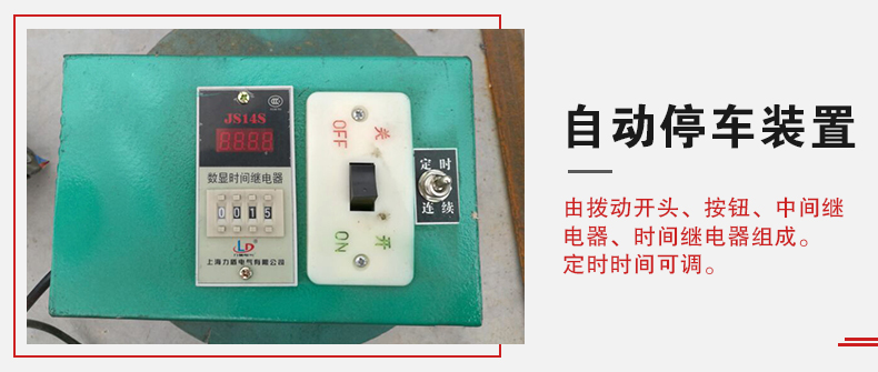 拍擊篩自動(dòng)停車(chē)功能，自動(dòng)停車(chē)是針對(duì)一些用戶進(jìn)行設(shè)計(jì)的，為防止篩機(jī)多長(zhǎng)時(shí)間的無(wú)人運(yùn)轉(zhuǎn)。
