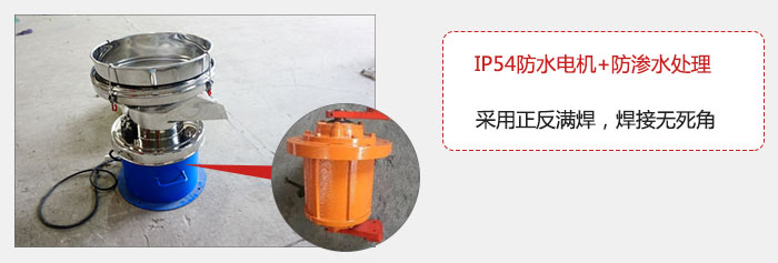 該電機采用了防滲水的處理，保證振動電機能夠安全使用。