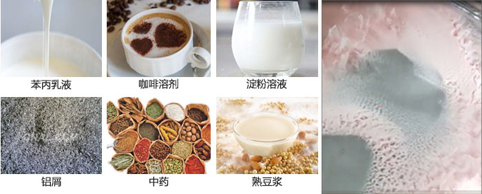主要用于：苯丙乳液，咖啡溶劑，淀粉溶液，鋁屑，中藥等。
