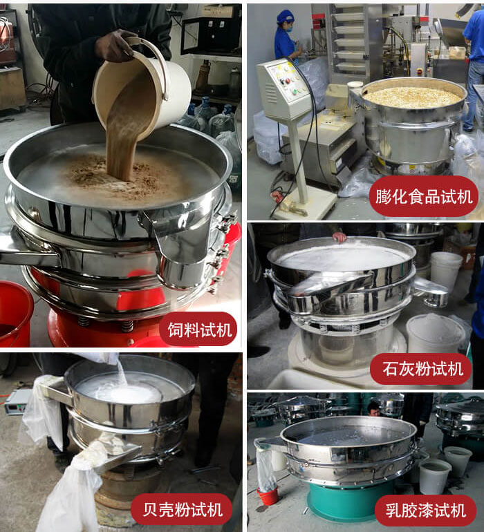 膨化食品，飼料試機(jī)，石灰粉試機(jī)，貝殼粉試機(jī)，乳膠漆試機(jī)等