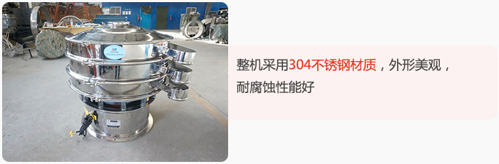 整機精選304不銹鋼材質(zhì)，外形美觀，耐腐蝕性能好