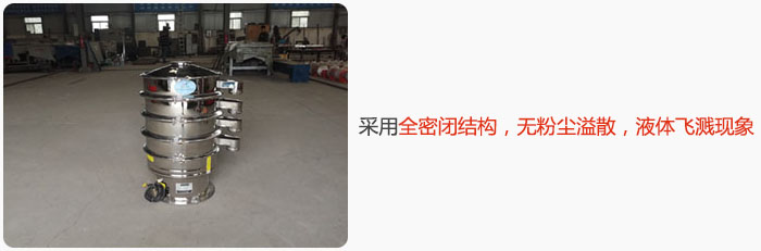 采用全密閉結構，無粉塵溢散，液體飛濺現(xiàn)象