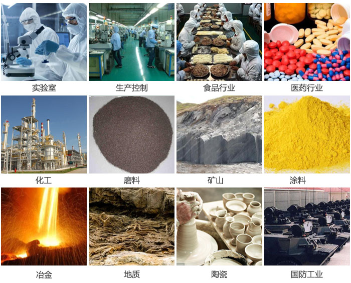 1500三層振動篩設(shè)備適用于實(shí)驗(yàn)室，生產(chǎn)控制線，食品行業(yè)，醫(yī)藥行業(yè)，化工，磨料，礦上，涂料，冶金，陶瓷，國防等行業(yè)。