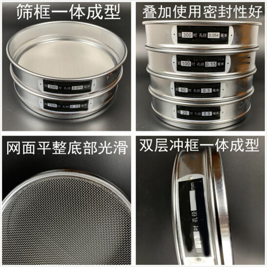 300試驗篩篩框一體成型，疊加使用密封性好，網(wǎng)面平整底部光滑。