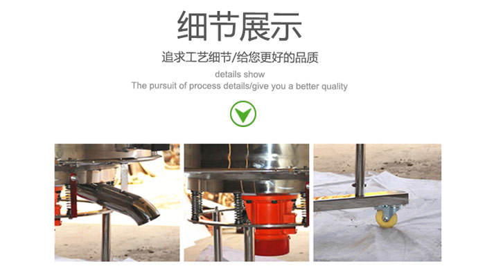 高頻振動(dòng)篩的出料口，振動(dòng)電機(jī)，移動(dòng)裝置等細(xì)節(jié)展示圖