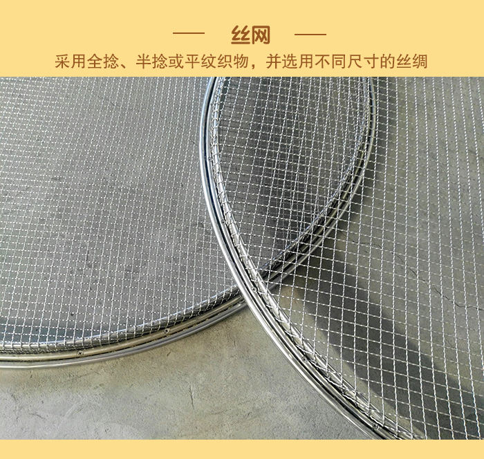 根據(jù)絲綢尺寸不同,絲網(wǎng)可采用全捻、半捻或平紋織物