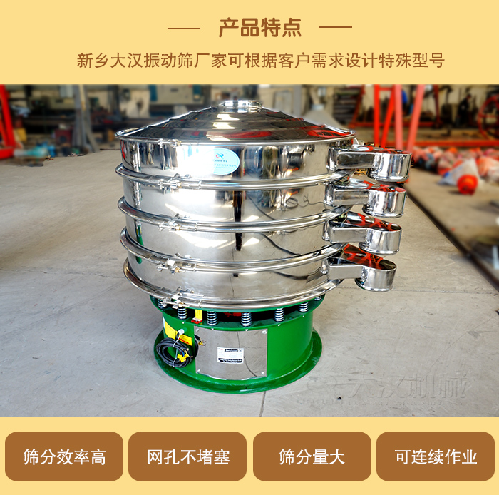 1000型振動(dòng)篩可根據(jù)用戶需求設(shè)計(jì),該產(chǎn)品篩分產(chǎn)量大,不堵網(wǎng),使用壽命長。