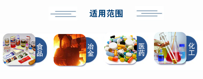 不銹鋼試驗(yàn)篩適用范圍：食品、冶金、醫(yī)藥、化工