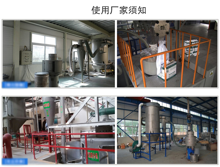 氣流篩粉機篩分場地：面粉篩分廠，化工原料篩分，橡膠材質(zhì)篩分等。