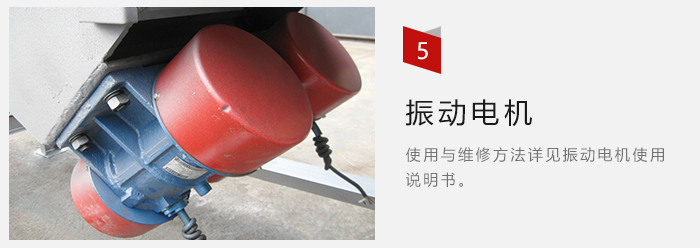 采用雙振動(dòng)電機(jī)，振動(dòng)力大，篩分量大