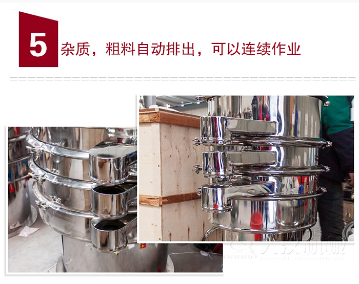 雜質(zhì)，粗料自動(dòng)排出，可連續(xù)作業(yè)。