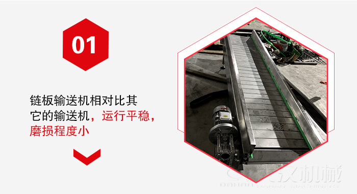 鏈板輸送機(jī)的運(yùn)行平穩(wěn)，磨損程度小的展示圖